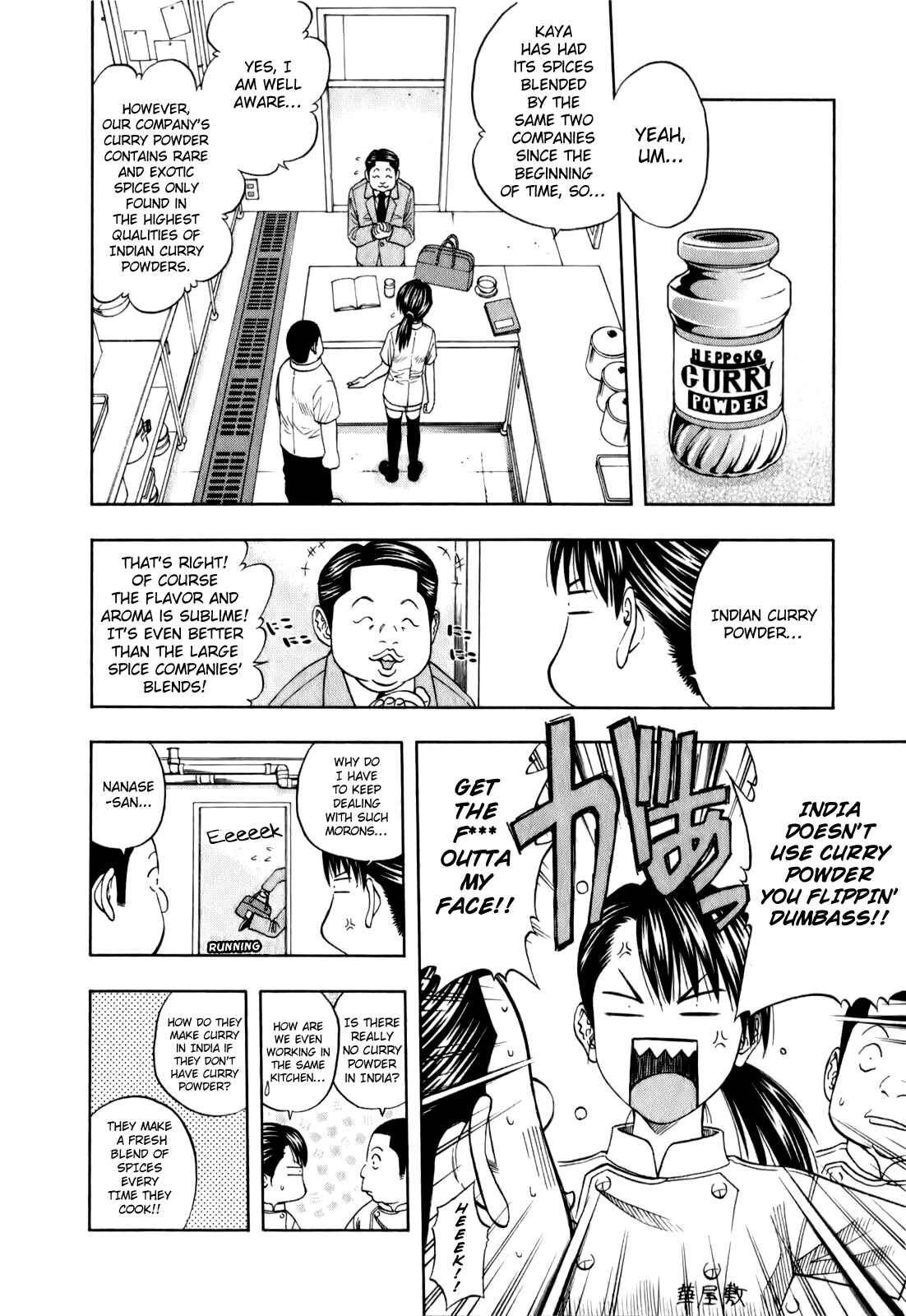 Page 7 Chapter 103 Curry naru Shokutaku