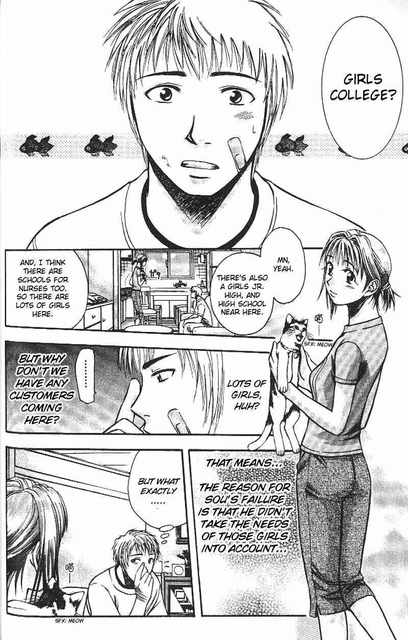 Page 13 Chapter 2 Curry naru Shokutaku
