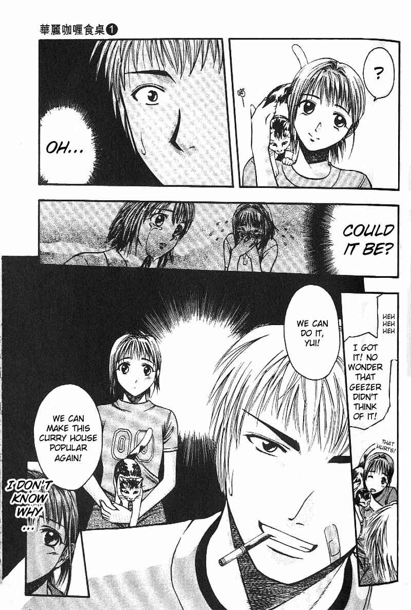 Page 14 Chapter 2 Curry naru Shokutaku