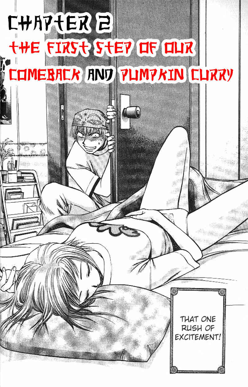 Page 3 Chapter 2 Curry naru Shokutaku