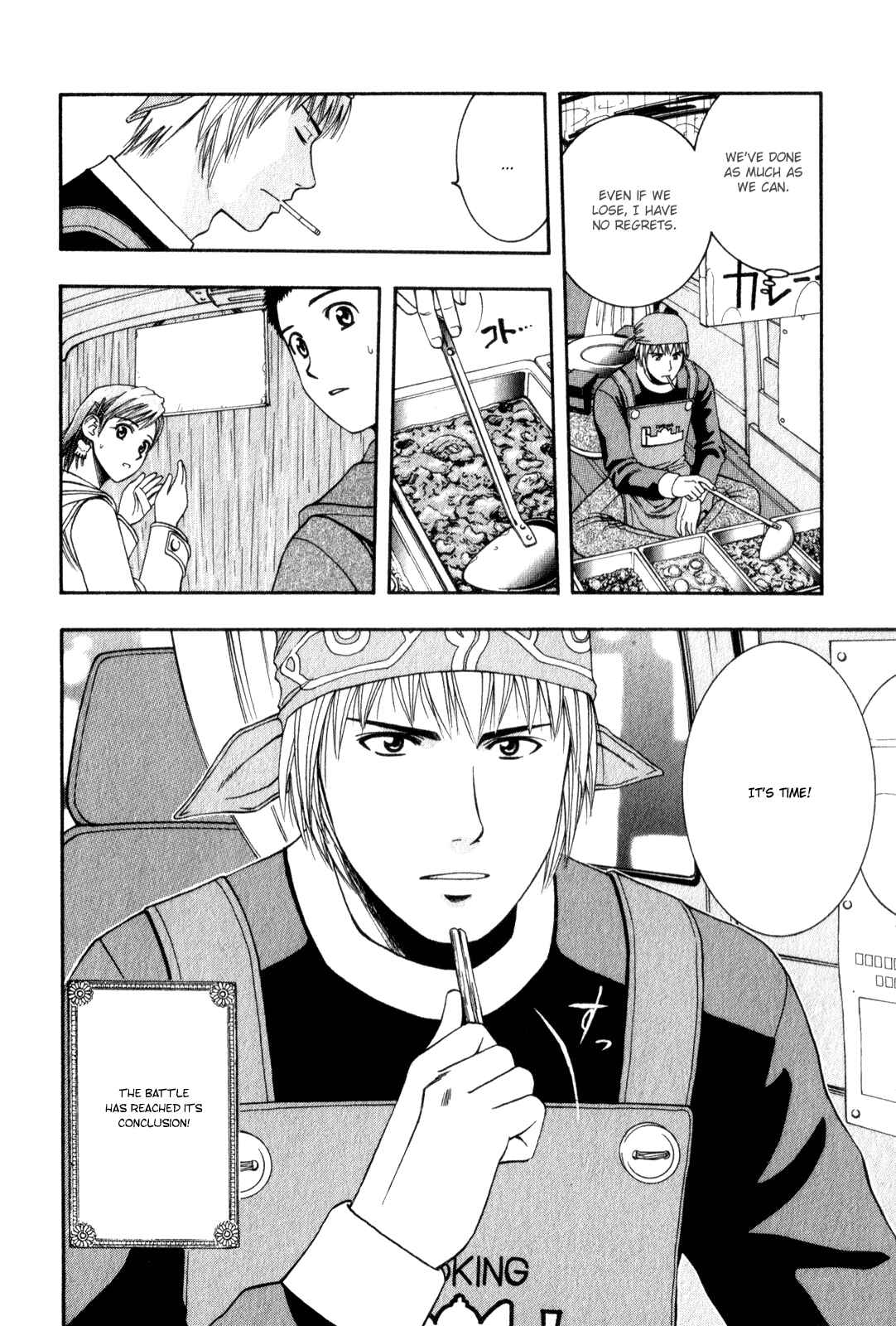 Page 18 Chapter 58 Curry naru Shokutaku