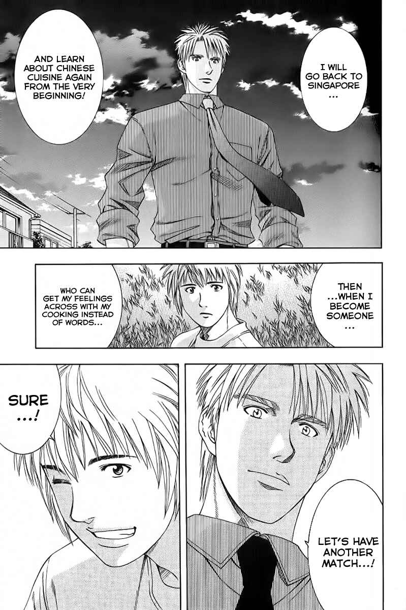 Page 5 Chapter 81 Curry naru Shokutaku