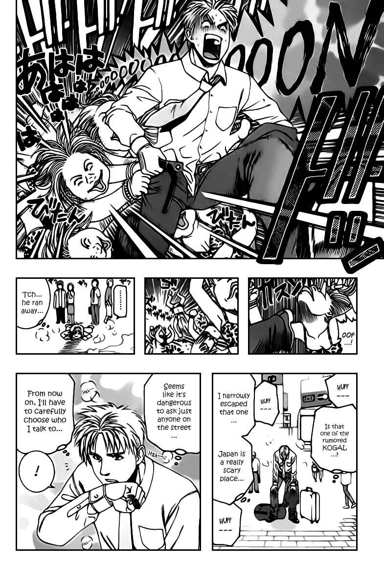 Page 8 Chapter 67 Curry naru Shokutaku