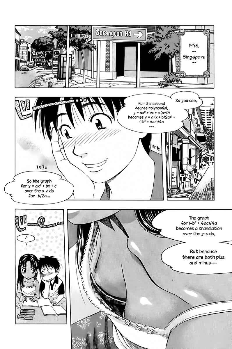 Page 2 Chapter 84 Curry naru Shokutaku