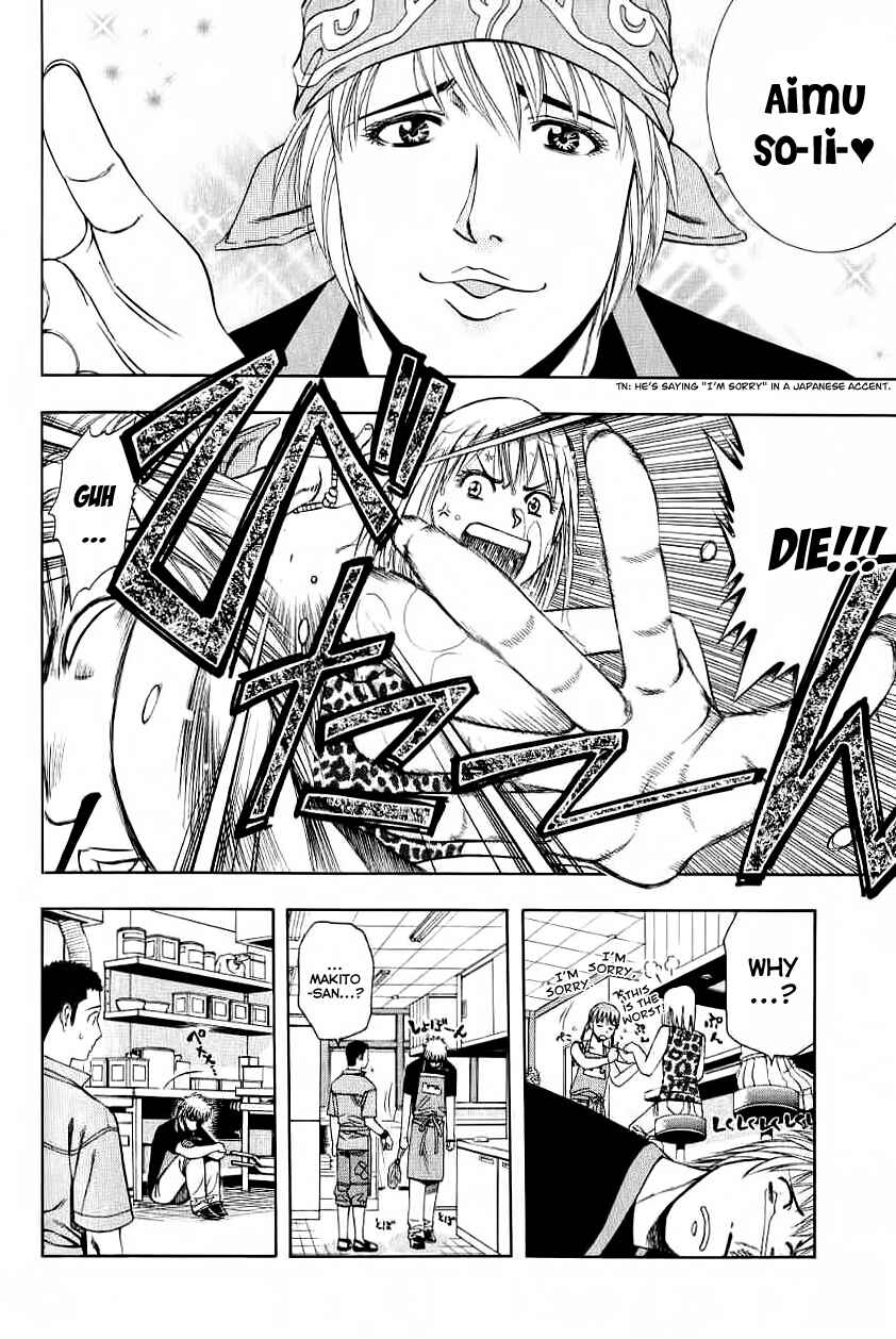 Page 12 Chapter 69 Curry naru Shokutaku