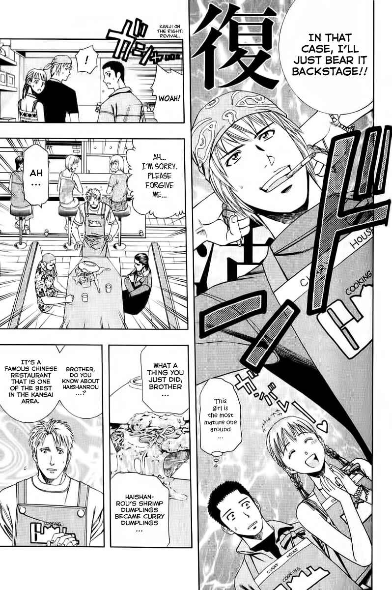 Page 15 Chapter 69 Curry naru Shokutaku