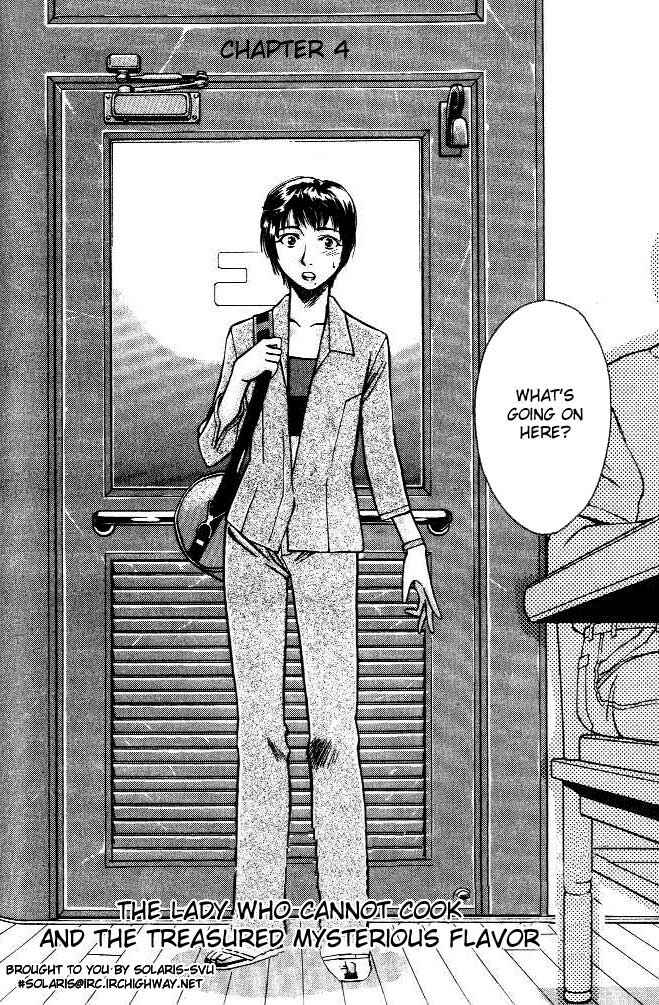 Page 3 Chapter 4 Curry naru Shokutaku