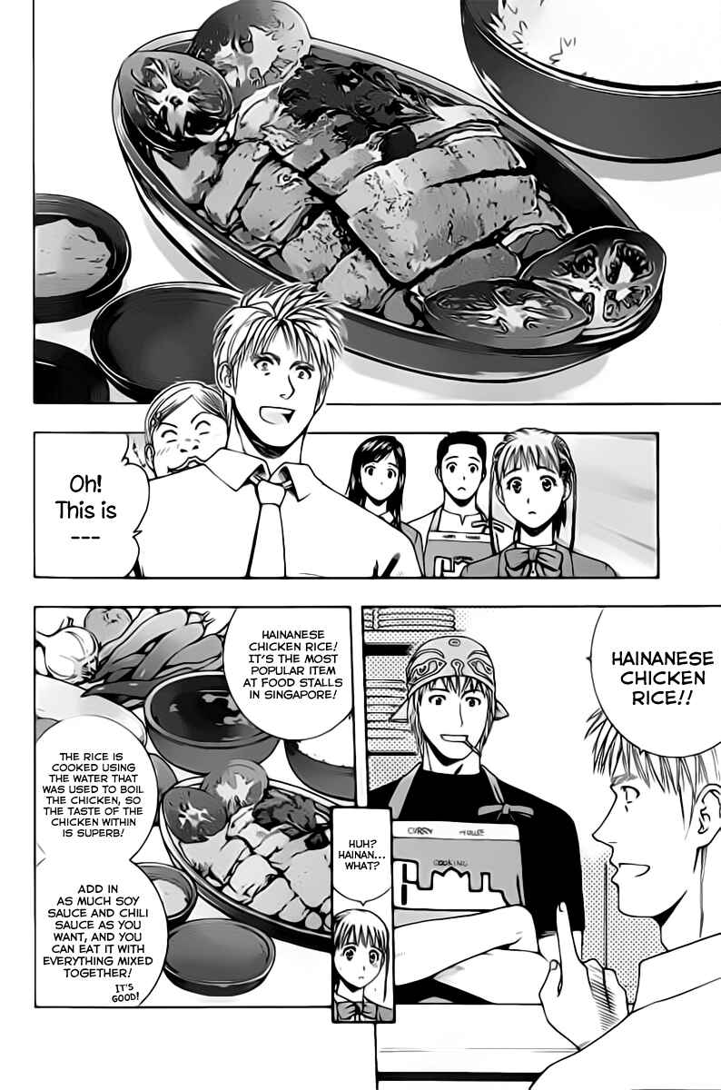Page 14 Chapter 68 Curry naru Shokutaku