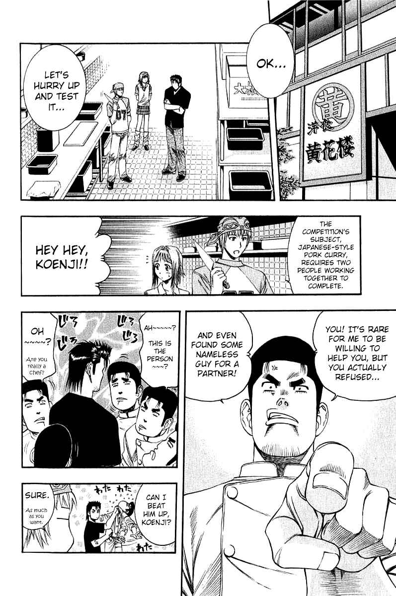 Page 2 Chapter 29 Curry naru Shokutaku