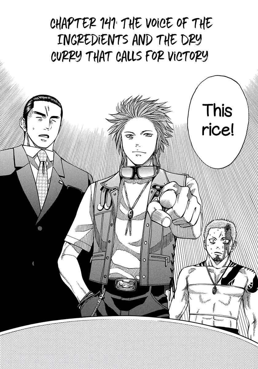 Page 4 Chapter 141 Curry naru Shokutaku