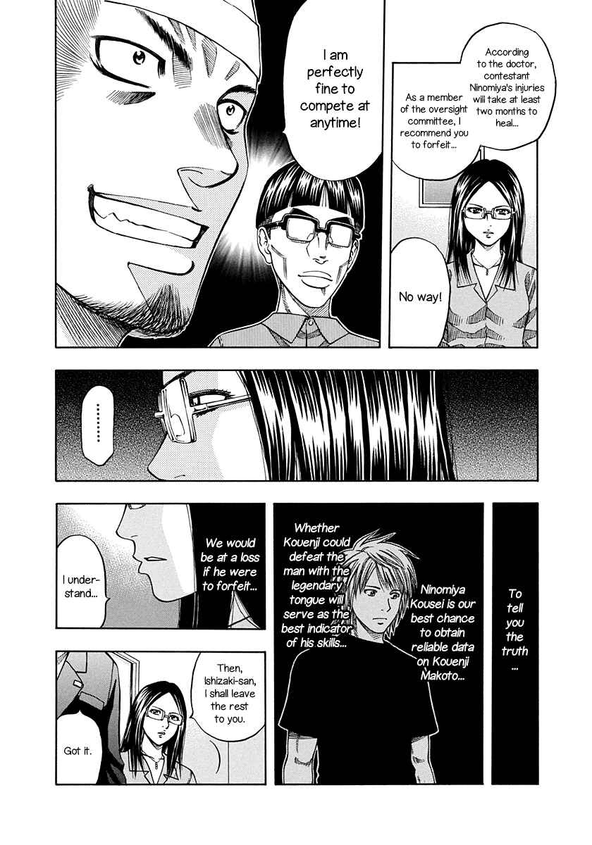 Page 18 Chapter 135 Curry naru Shokutaku