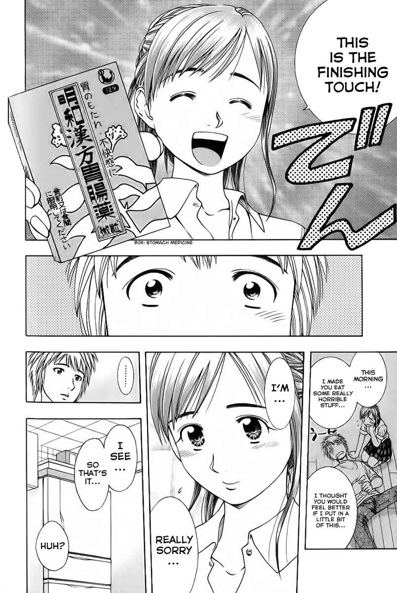 Page 14 Chapter 85 Curry naru Shokutaku