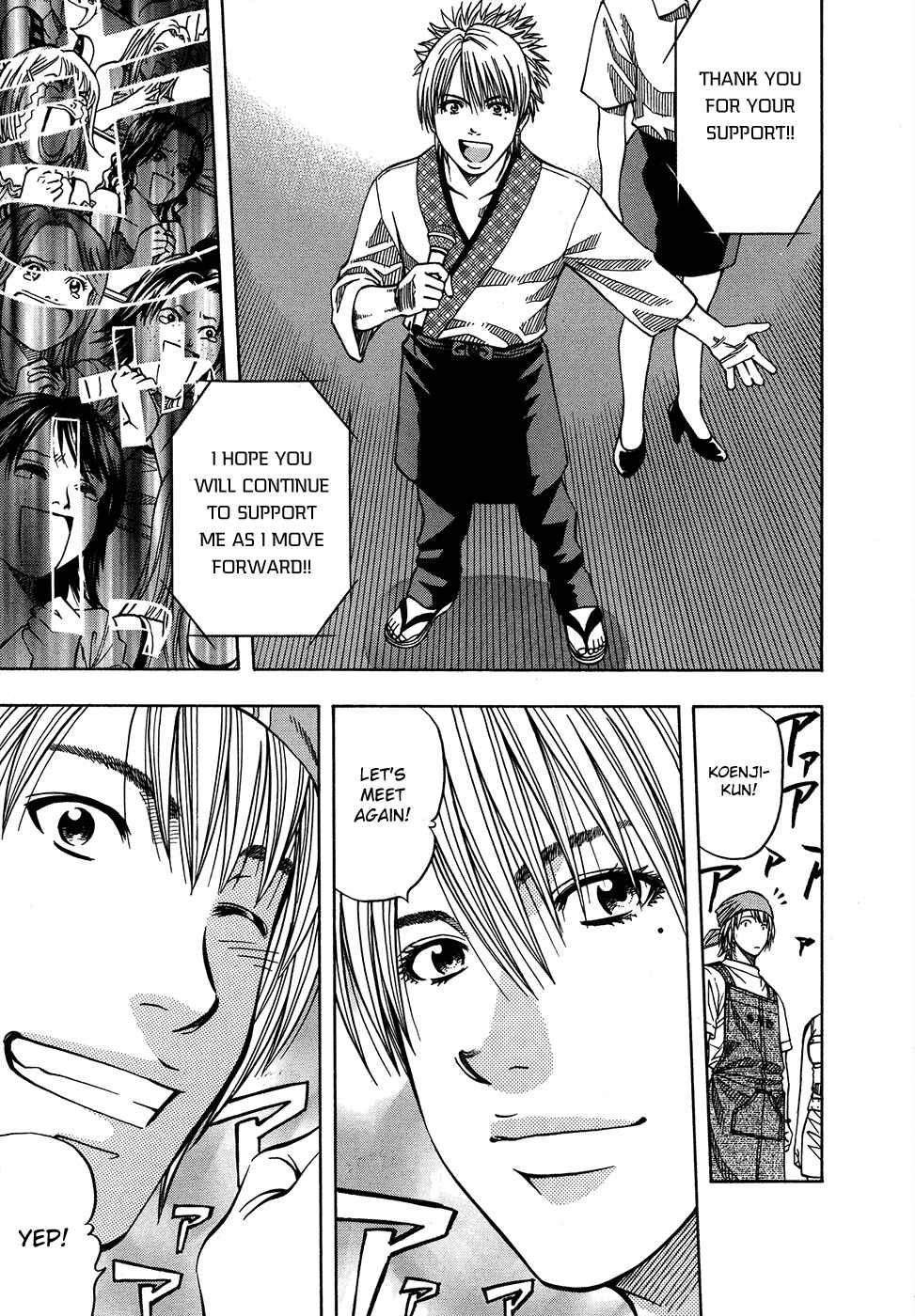 Page 8 Chapter 124 Curry naru Shokutaku