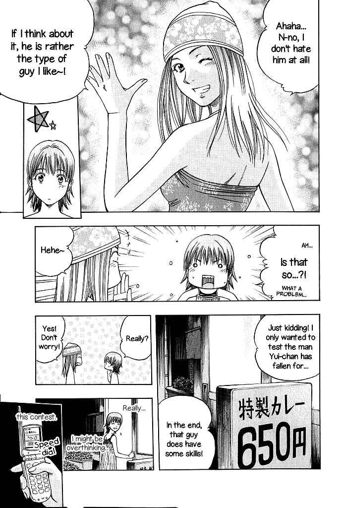 Page 19 Chapter 129 Curry naru Shokutaku