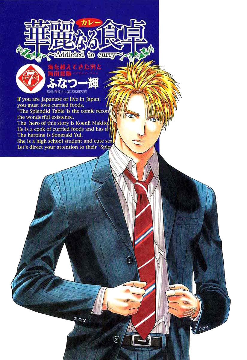 Page 3 Chapter 63 Curry naru Shokutaku