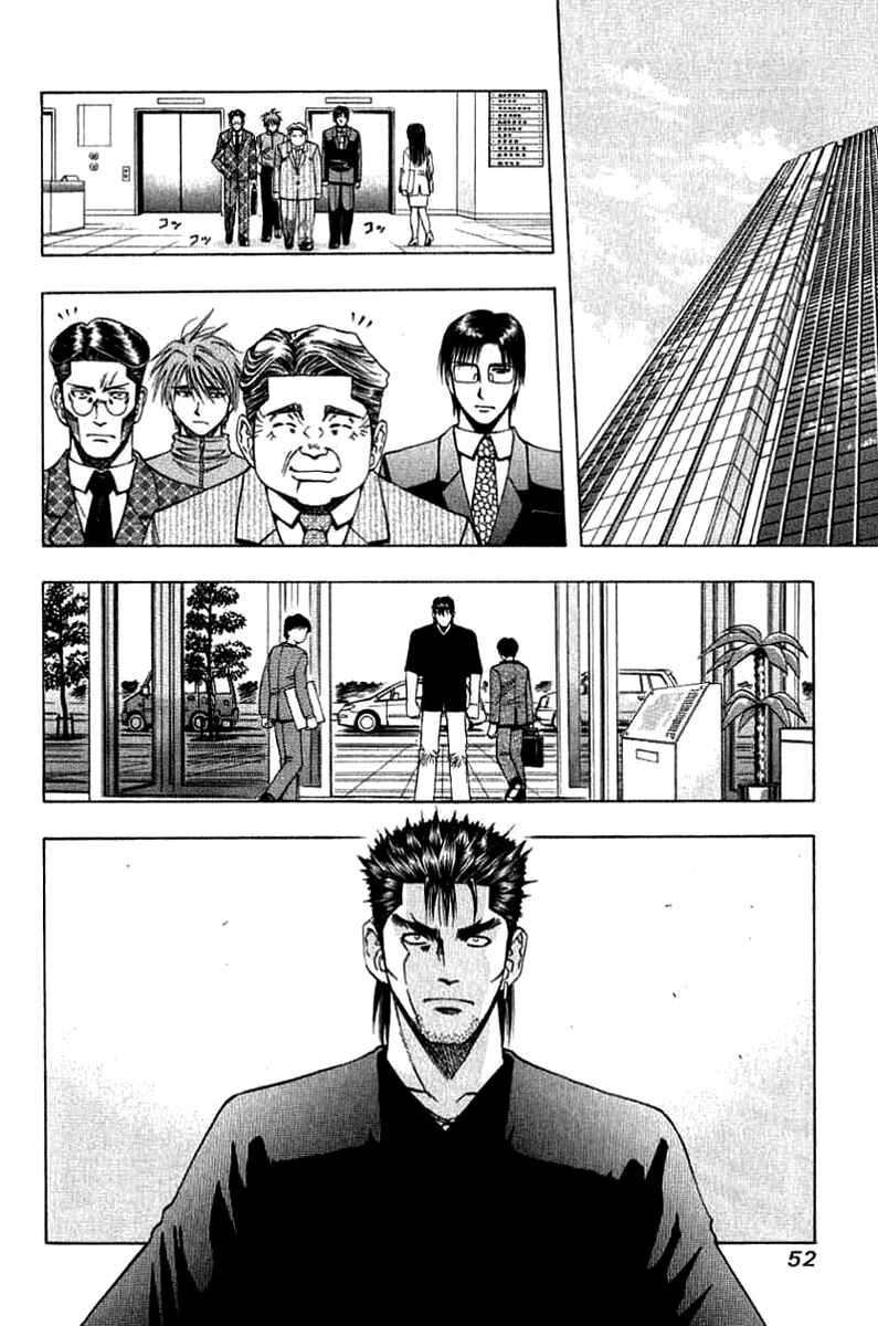 Page 14 Chapter 24 Curry naru Shokutaku