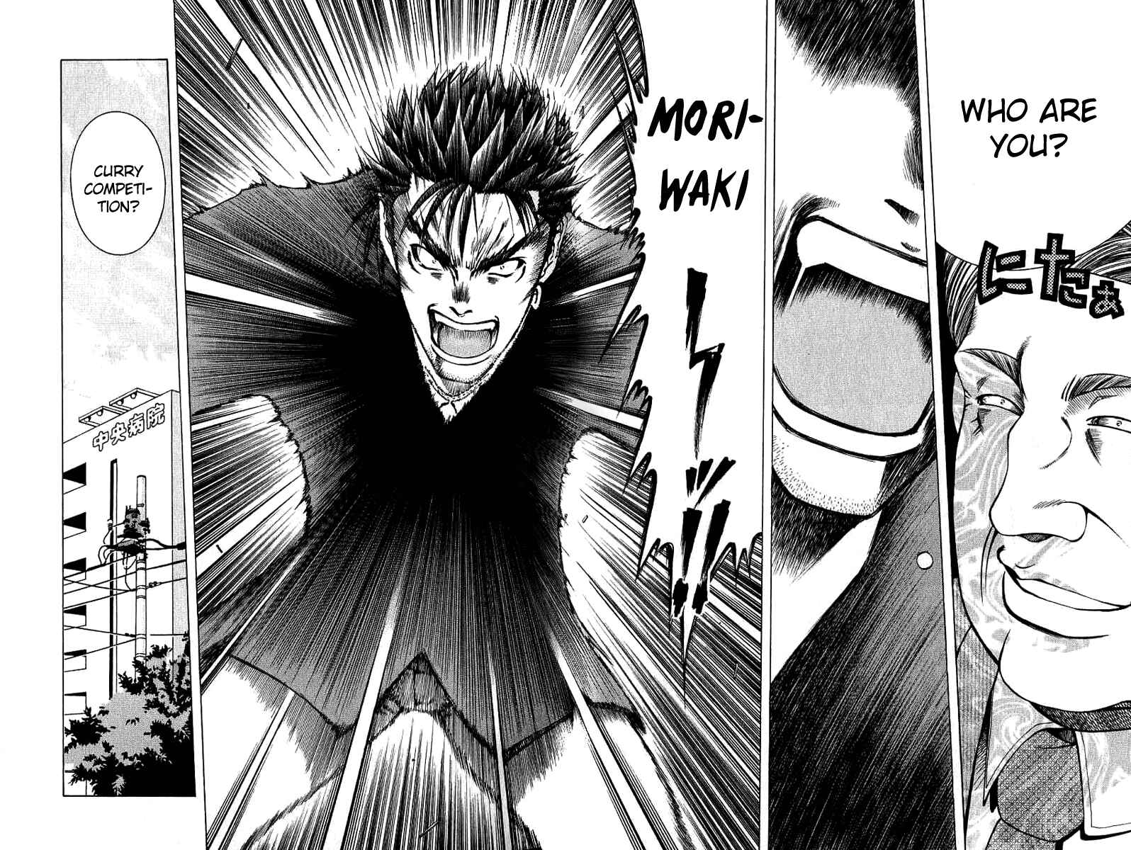 Page 16 Chapter 24 Curry naru Shokutaku