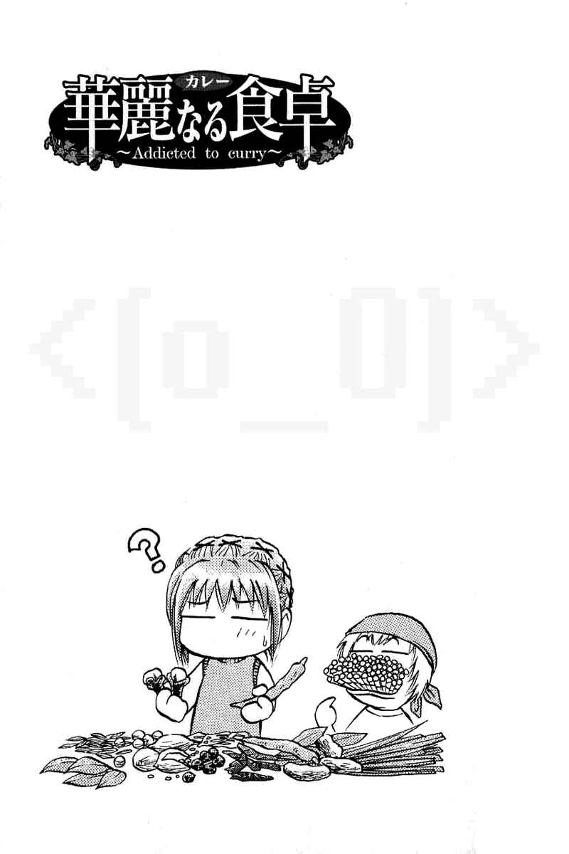 Page 18 Chapter 24 Curry naru Shokutaku