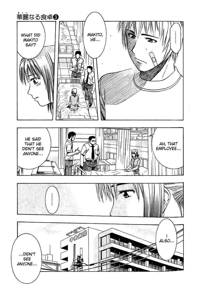 Page 3 Chapter 24 Curry naru Shokutaku