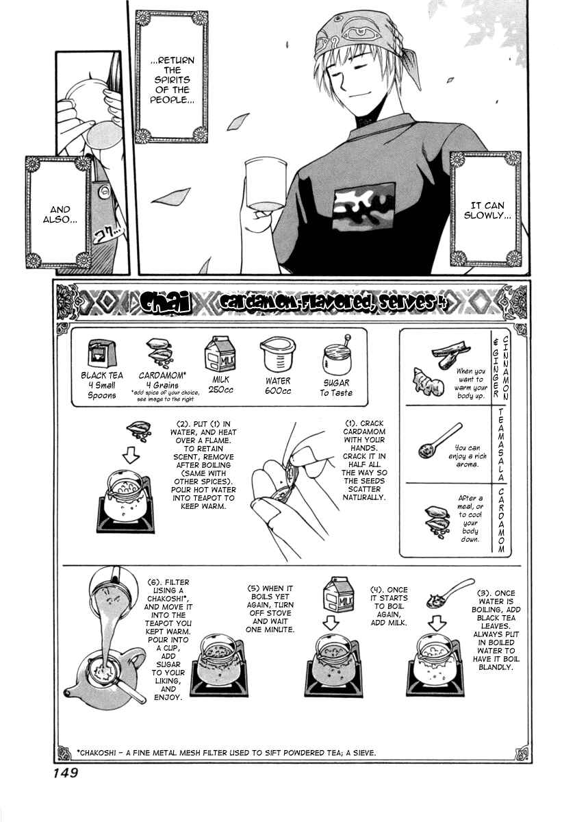Page 17 Chapter 39 Curry naru Shokutaku