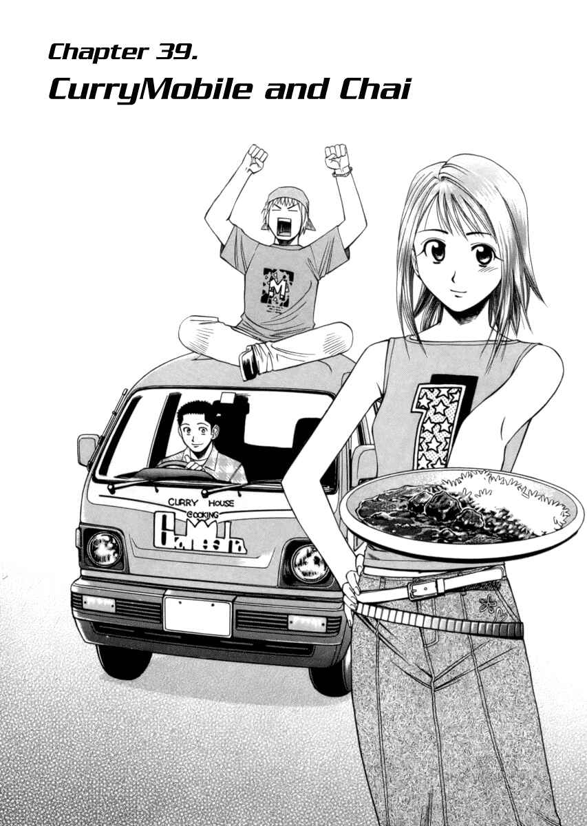 Page 2 Chapter 39 Curry naru Shokutaku