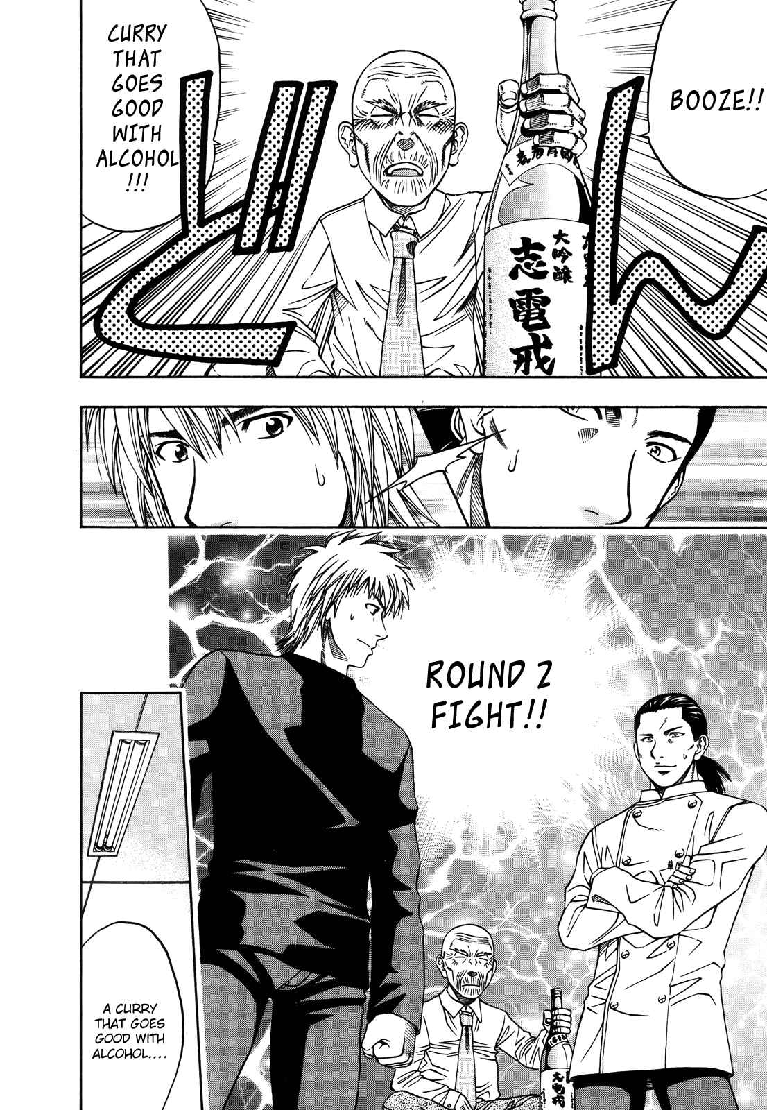 Page 21 Chapter 99 Curry naru Shokutaku