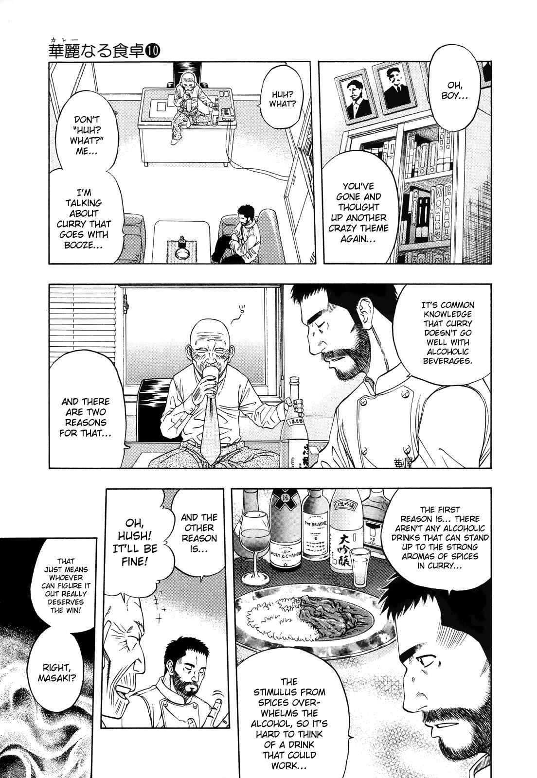 Page 24 Chapter 99 Curry naru Shokutaku