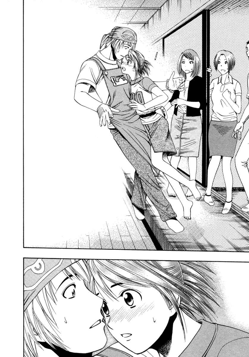 Page 14 Chapter 37 Curry naru Shokutaku