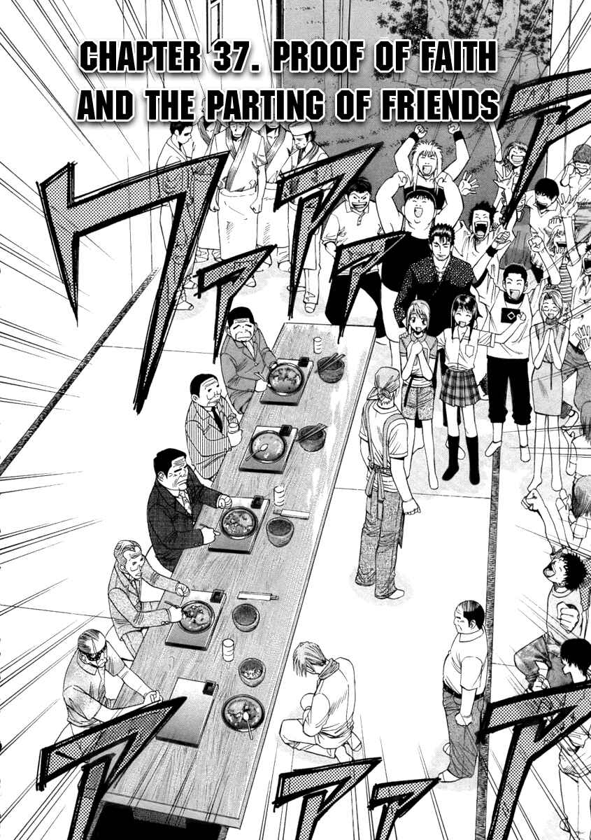 Page 2 Chapter 37 Curry naru Shokutaku