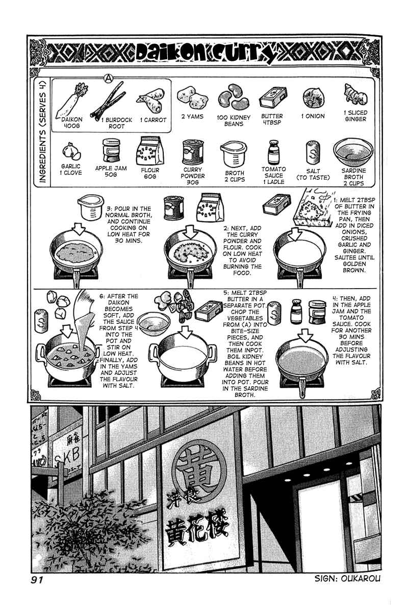 Page 15 Chapter 26 Curry naru Shokutaku