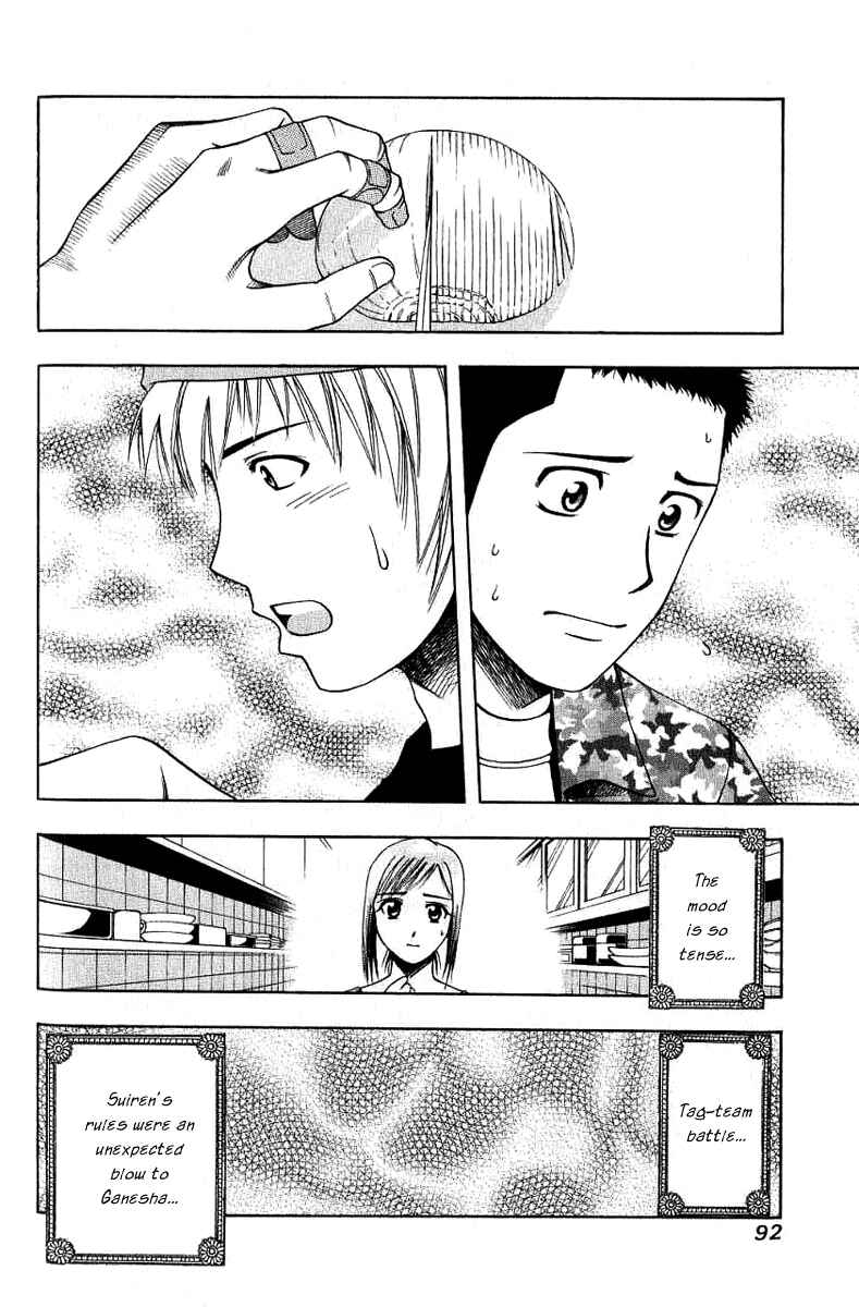 Page 16 Chapter 26 Curry naru Shokutaku