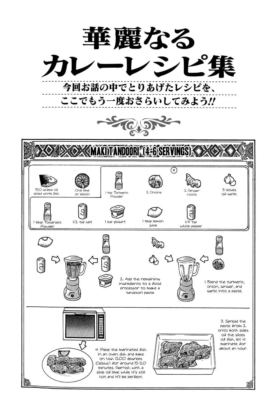 Page 17 Chapter 125.5 Curry naru Shokutaku