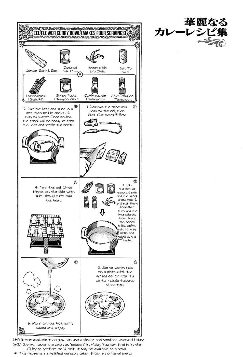 Page 19 Chapter 125.5 Curry naru Shokutaku