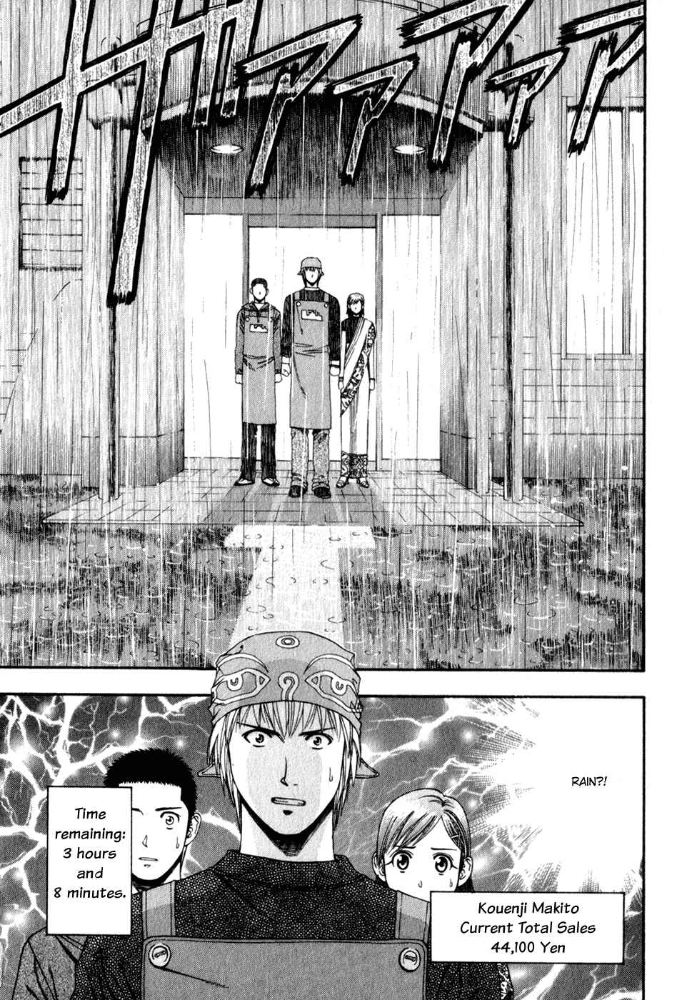Page 19 Chapter 56 Curry naru Shokutaku