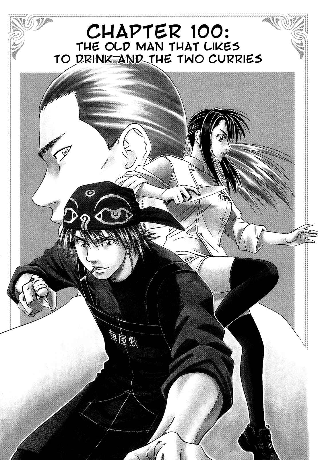 Page 2 Chapter 100 Curry naru Shokutaku