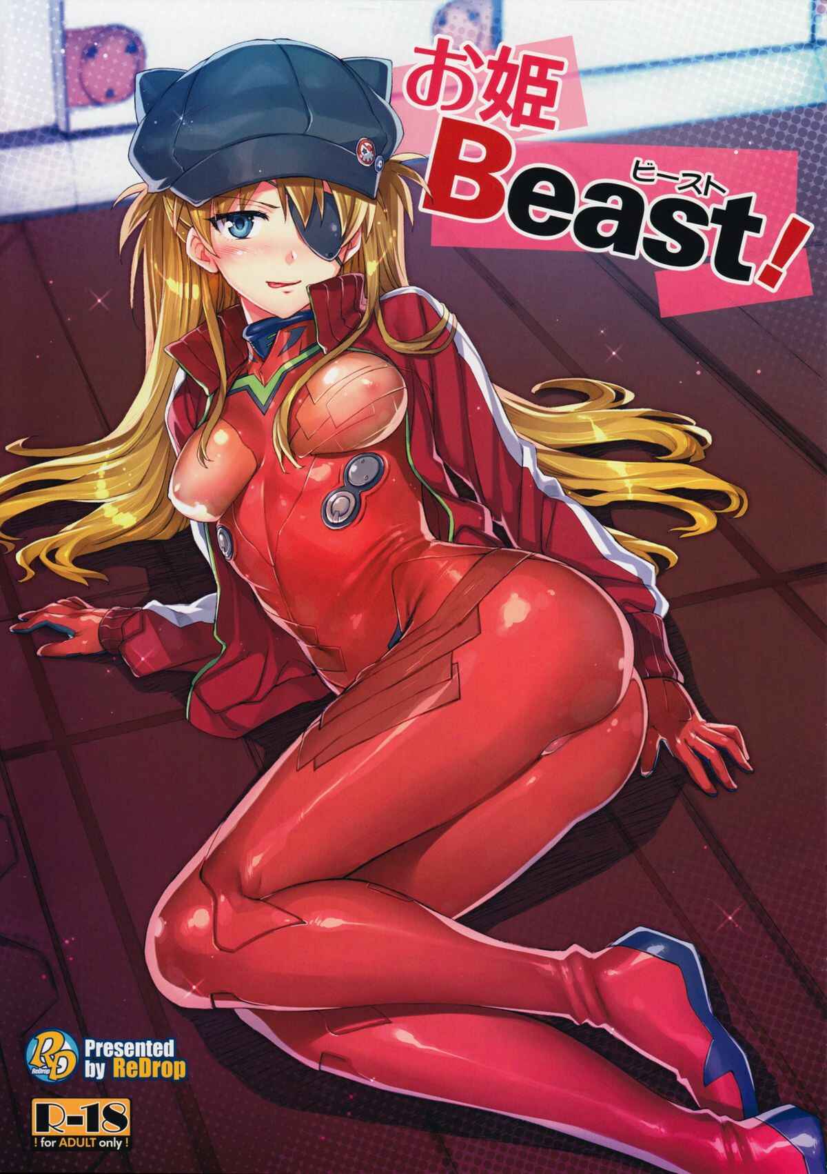 Page 1 Chapter Unknown_a08d Ohime Beast! (Neon Genesis Evangelion)