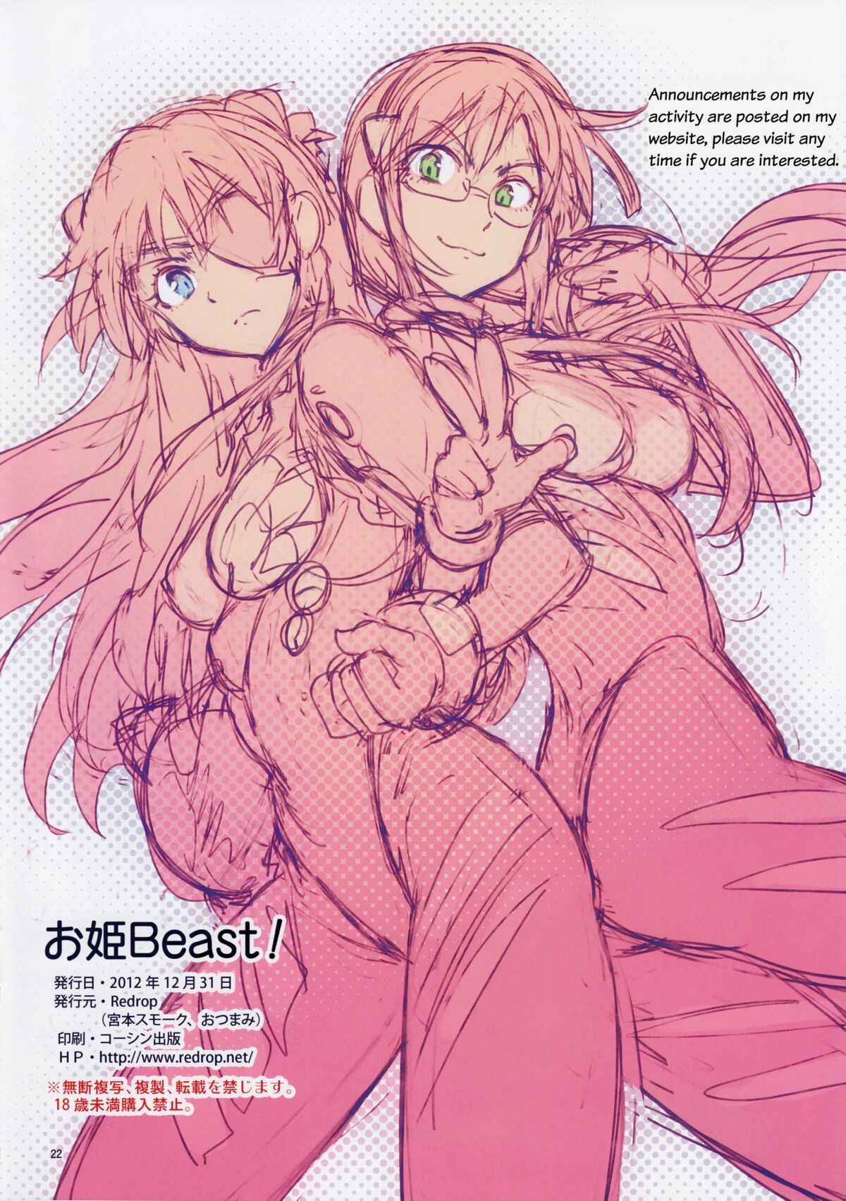 Page 22 Chapter Unknown_a08d Ohime Beast! (Neon Genesis Evangelion)