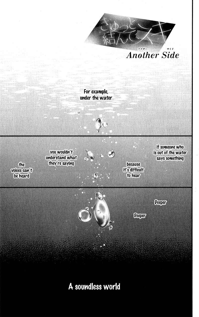 Page 7 Chapter 3.5 Kyutto Musunde, Suki