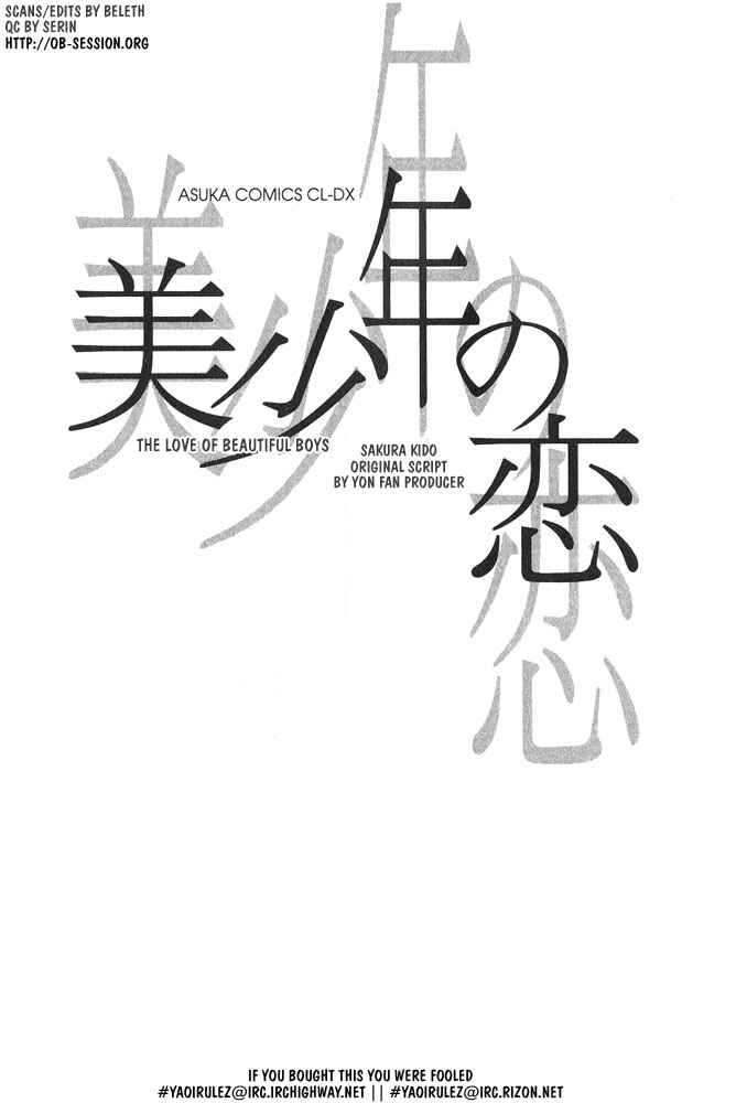 Page 2 Chapter 3 Bishounen no Koi
