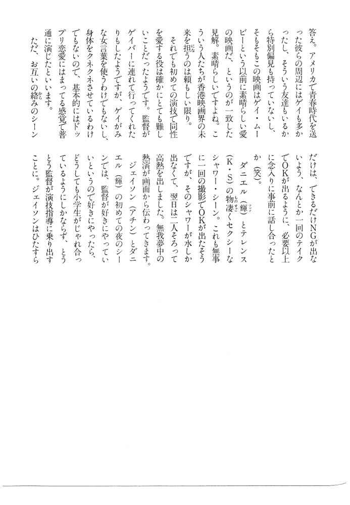 Page 7 Chapter 3 Bishounen no Koi
