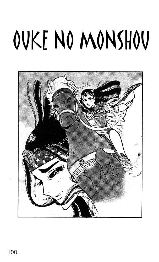 Page 21 Chapter 31 Crest of the Pharaoh