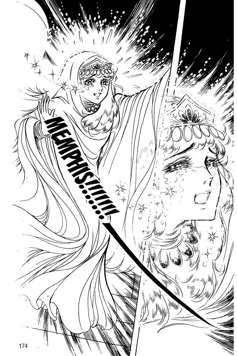 Page 6 Chapter 54 Crest of the Pharaoh