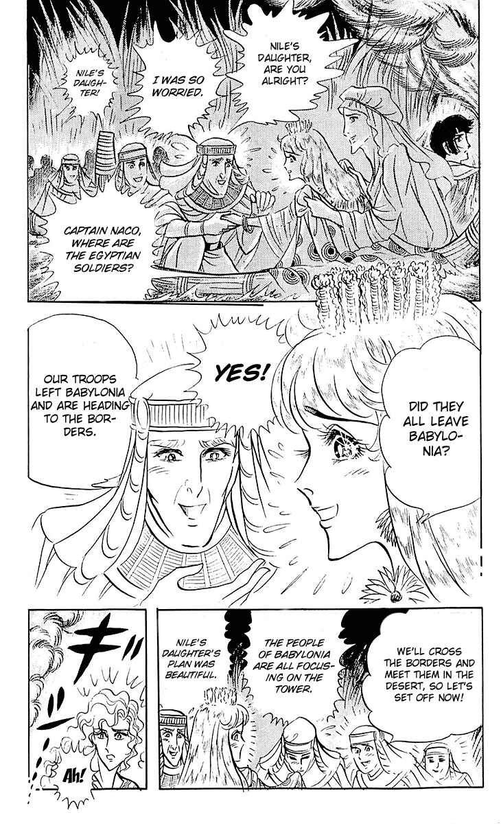 Page 25 Chapter 91 Crest of the Pharaoh