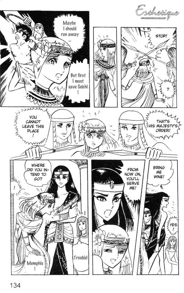 Page 20 Chapter 8 Crest of the Pharaoh