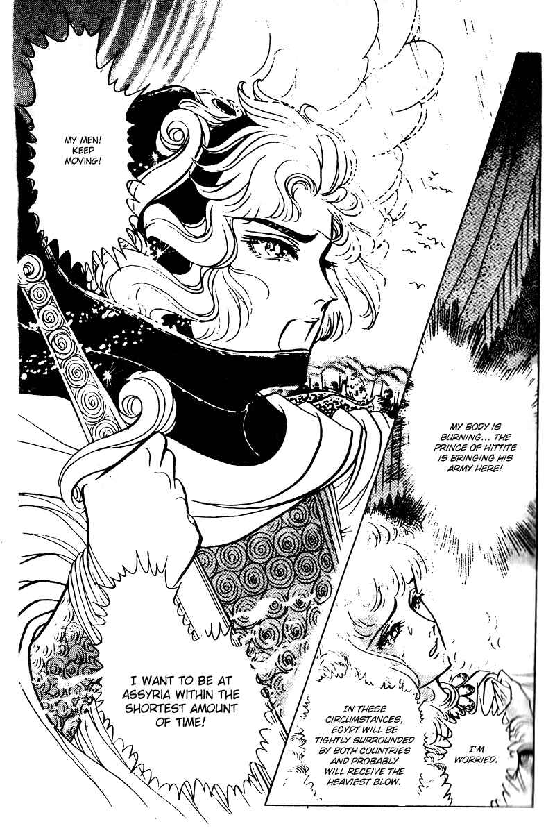 Page 20 Chapter 56 Crest of the Pharaoh