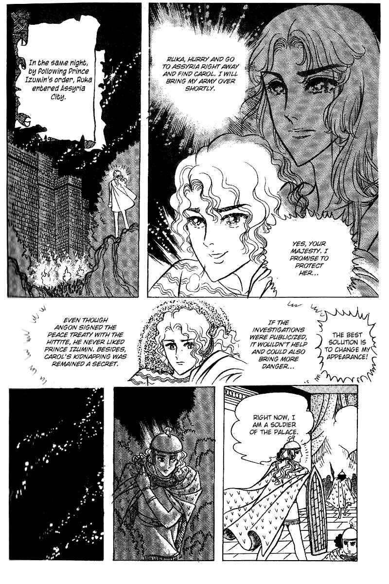 Page 6 Chapter 56 Crest of the Pharaoh