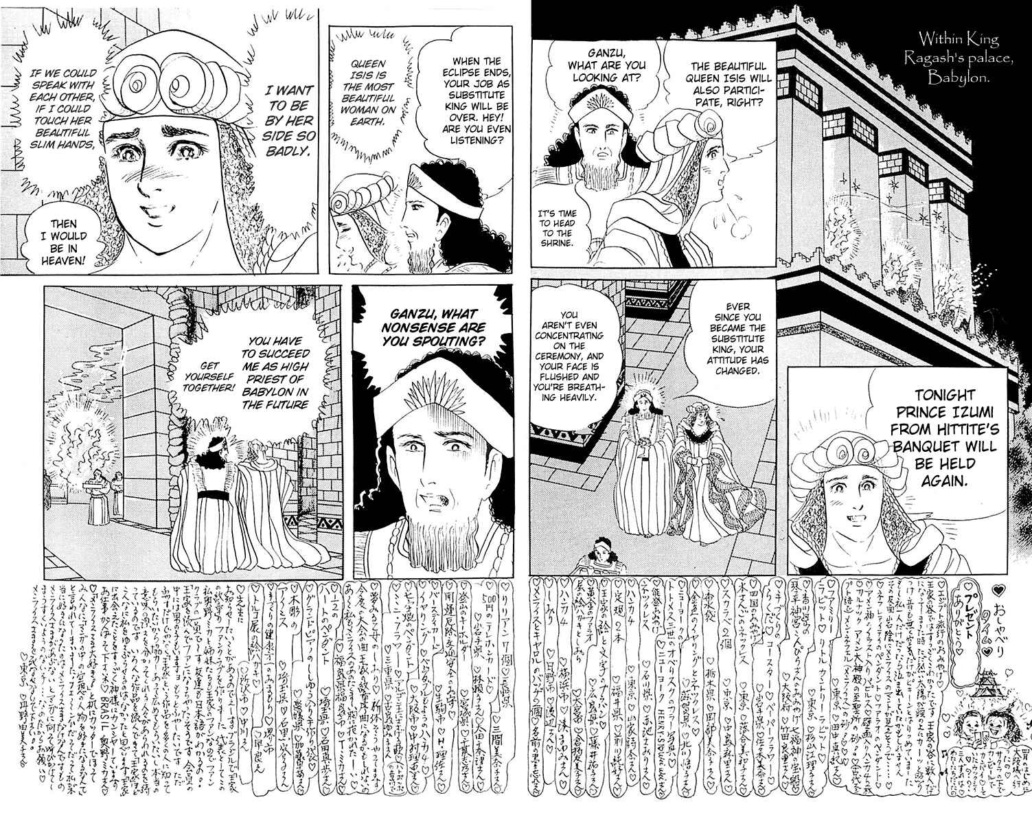 Page 3 Chapter 100 Crest of the Pharaoh