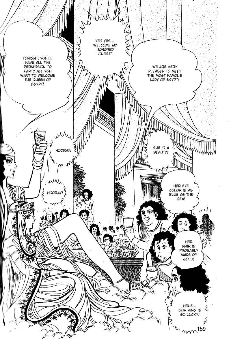 Page 25 Chapter 53 Crest of the Pharaoh