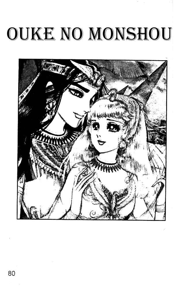 Page 36 Chapter 26 Crest of the Pharaoh