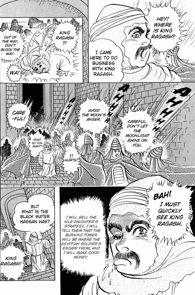 Page 14 Chapter 88 Crest of the Pharaoh